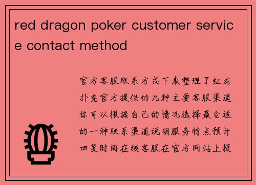 red dragon poker customer service contact method
